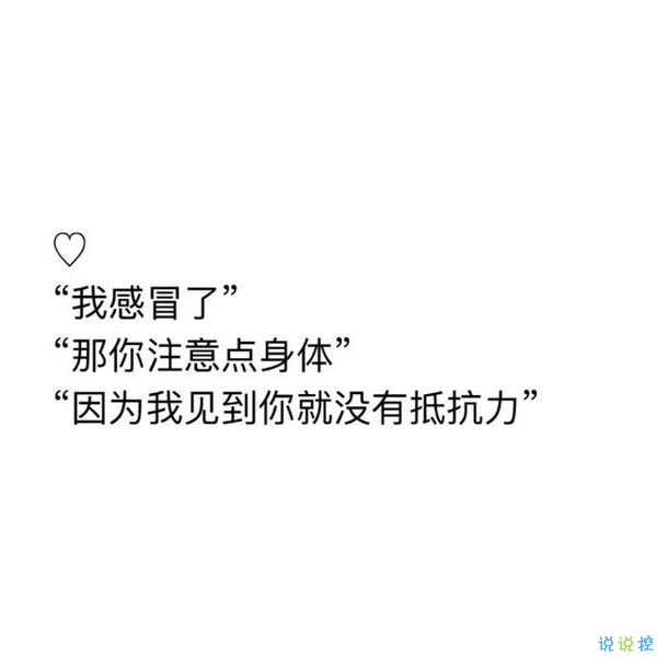 撩妹套路聊天句子圖片，撩女孩子的套路都在這里啦！4