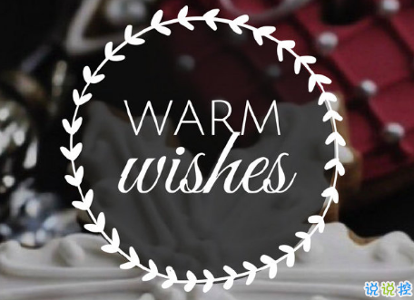 2018平安夜微信說(shuō)說(shuō)大全幽默好玩帶圖片 平安夜搞笑有趣的心情說(shuō)說(shuō)13