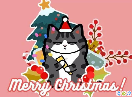 2018平安夜微信說(shuō)說(shuō)大全幽默好玩帶圖片 平安夜搞笑有趣的心情說(shuō)說(shuō)4