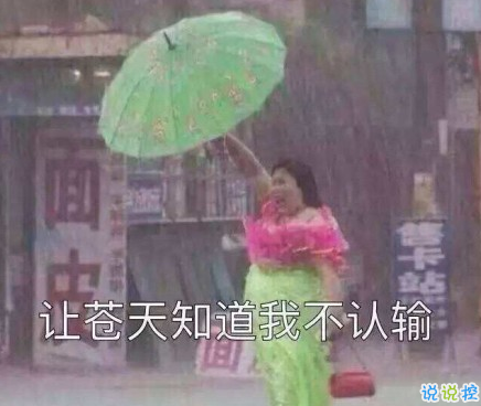 雨好大啊，像杉菜離開道明寺那天那么大 ?8