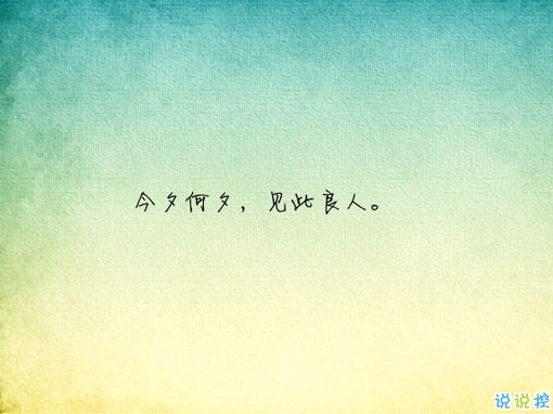 唯美有意境古詩(shī)句子帶圖片 寫入心間的傷感詩(shī)句7