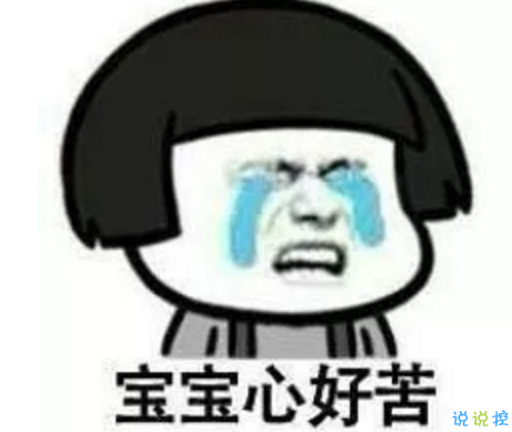 祝自己生日快樂的話搞笑圖片 發(fā)朋友圈表達(dá)自己生日搞笑個性說說20186