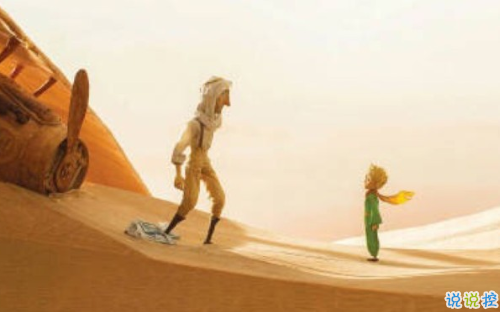 經(jīng)典小王子中的有哲理而又簡(jiǎn)單的句子 如果你被一朵花馴養(yǎng)11