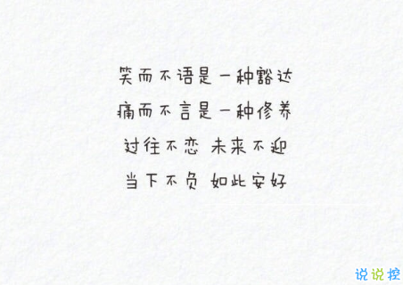 微信朋友圈勵(lì)志說(shuō)說(shuō)文字圖片大全 一句正能量的話圖片加文字12