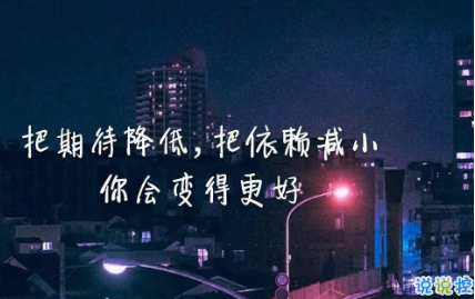 抖音很火的罵醒自己的說說帶圖片 沒有什么委屈不委屈動情你就該死9