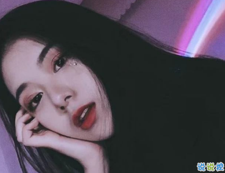 女生現(xiàn)實(shí)霸氣個(gè)性說說配圖大全 最新最酷女生個(gè)性說說帶圖片15