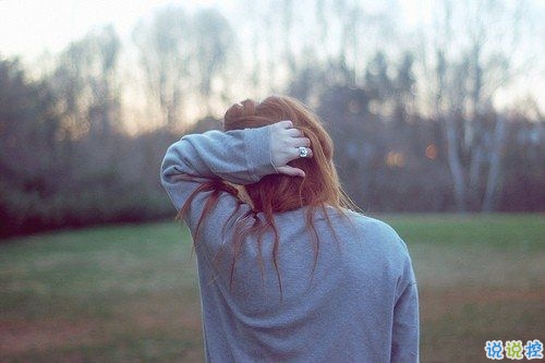 每個人都要經(jīng)歷離別的心酸說說 關(guān)于告別的個性說說配圖4