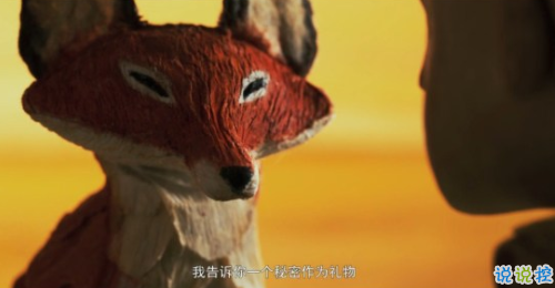 經(jīng)典小王子中的有哲理而又簡(jiǎn)單的句子 如果你被一朵花馴養(yǎng)2