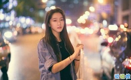 離婚后心情不好的說說發(fā)朋友圈 女人離婚說說心情短語傷感1