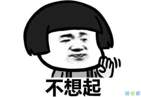 假期上班第一天搞笑說說配圖 今天是周一，明天還是周一2