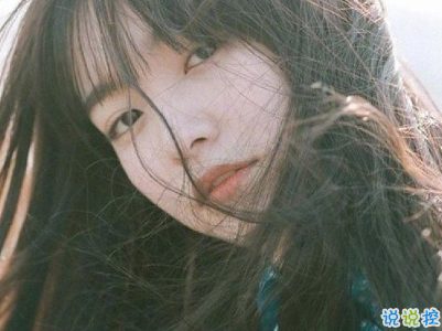 感到幸?？鞓返男那檎f說 平平淡淡很幸福的說說配圖1