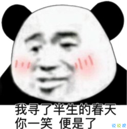 女生超甜的心情說說關(guān)于愛情帶圖片 很甜很撩的話適合發(fā)朋友圈配圖11