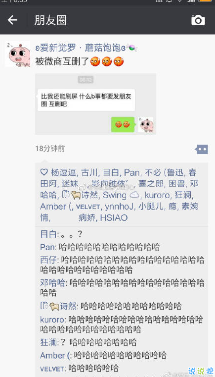 最近哪個(gè)笑話或哪張圖， 讓你笑劈叉？8