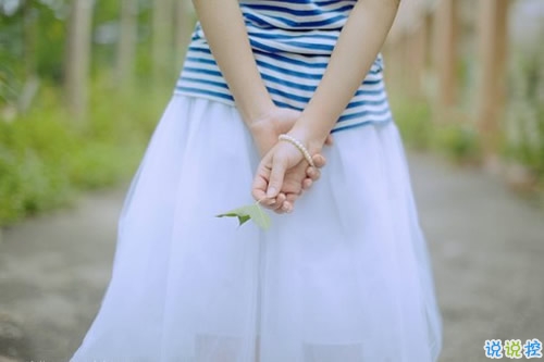 很真實(shí)的愛情感悟帶圖片 深有感觸的經(jīng)典愛情說說配圖15