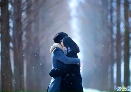 美好愛情經(jīng)典說說帶圖片 簡單優(yōu)美的一句話說說關(guān)于愛情5