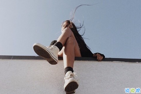 超酷的00后個(gè)性qq圖片說說簽名專屬 當(dāng)一個(gè)酷女孩13