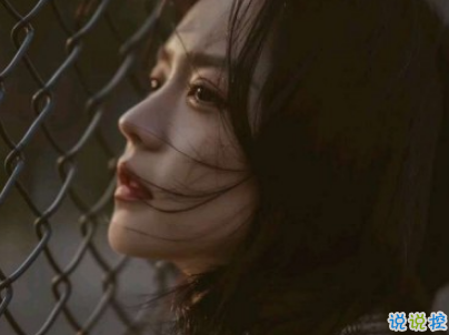 心已經(jīng)涼透了的說說帶圖片 不吵不鬧很悲傷的說說8