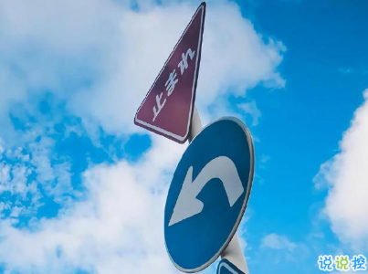 微信個性說說簡短帶圖片 很不一樣的微信說說精選1