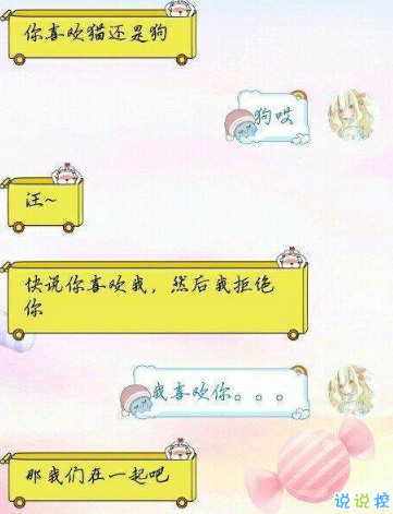 撩妹套路聊天句子圖片，撩女孩子的套路都在這里啦！11