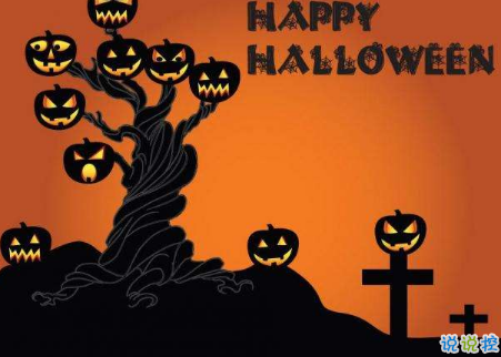2018最新朋友圈萬圣節(jié)說說帶圖片 關于萬圣節(jié)的搞笑說說配圖合集1