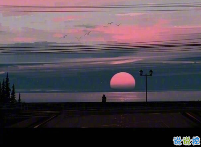 觸碰到心里的個(gè)性說(shuō)說(shuō) 心里落寞的說(shuō)說(shuō)想開一點(diǎn)14