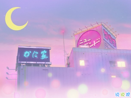 微信朋友圈可愛(ài)句子配圖 女生朋友圈俏皮可愛(ài)的愛(ài)情句子帶圖片10