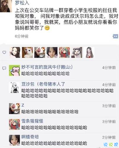 最近哪個(gè)笑話或哪張圖， 讓你笑劈叉？12