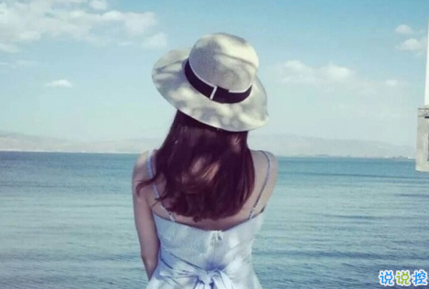 經(jīng)典有道理的說(shuō)說(shuō)帶圖片：我讀過(guò)很多書(shū)，但后來(lái)大部分都被我忘記了3