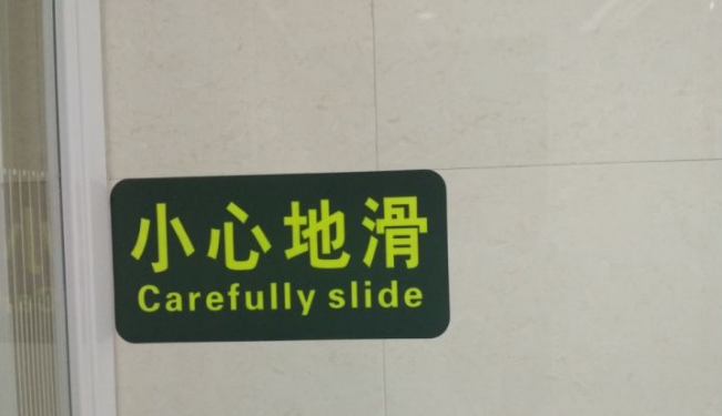 超搞笑的英語翻譯/中式翻譯說說帶圖片13