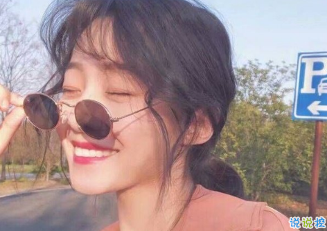 有自信的超拽說說00后：長話短說希望你喜歡我1