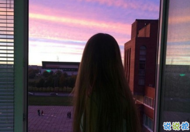 觸碰到心里的個(gè)性說(shuō)說(shuō) 心里落寞的說(shuō)說(shuō)想開一點(diǎn)7