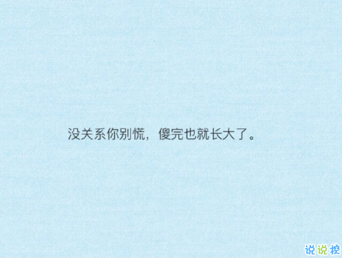 忘記一個人好難的說說帶圖片 始終無法忘記曾經(jīng)深愛的人說說8