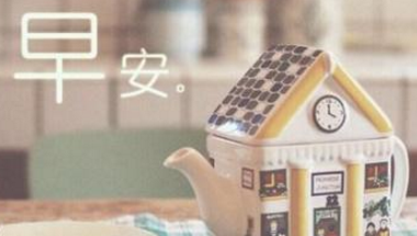 七月早安正能量勵志哲理說說帶圖 早安！七月！8