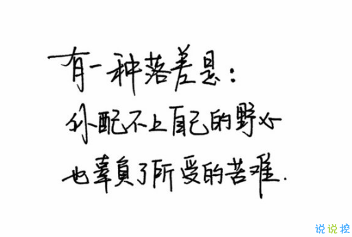 晚安心靈雞湯圖片帶字2018：你有多努力，就有多幸運(yùn)8
