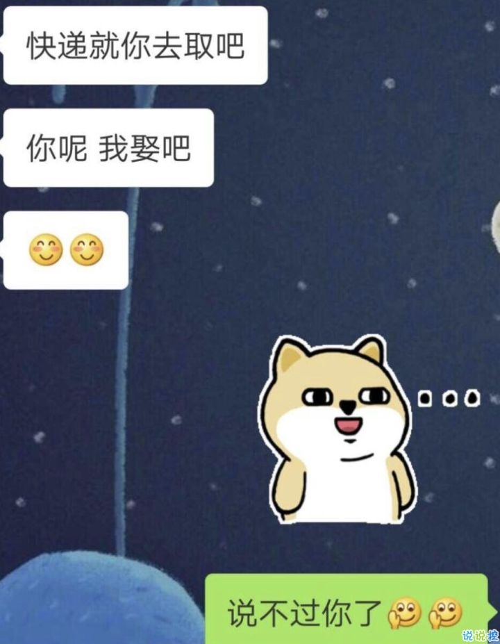 超火的抖音撩人對話文字圖片 這些套路學(xué)會了就有女朋友9