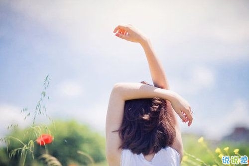 關(guān)于敏感人的說說帶圖片 敏感的人會(huì)怎么自我折磨12