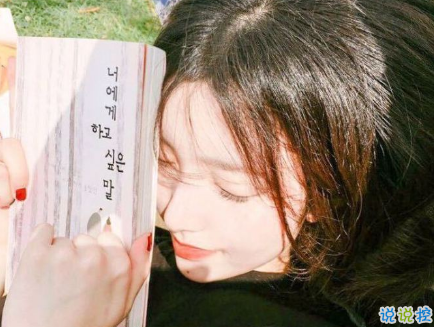 有詩意的唯美帶圖片的說說精選 一段話帶唯美的說說不期待不將就10