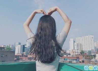 觸碰到心里的個(gè)性說(shuō)說(shuō) 心里落寞的說(shuō)說(shuō)想開一點(diǎn)13