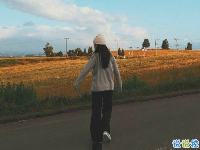 發(fā)朋友圈的簡(jiǎn)單唯美心情說(shuō)說(shuō)帶圖片 女生唯美心情說(shuō)說(shuō)大全10