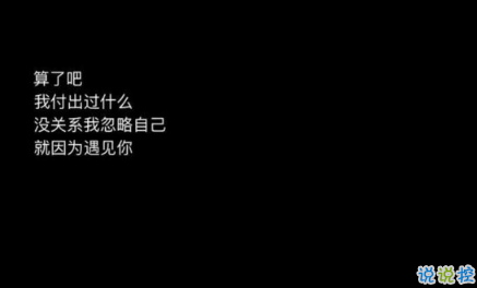 抖音很火的罵醒自己的說說帶圖片 沒有什么委屈不委屈動情你就該死14
