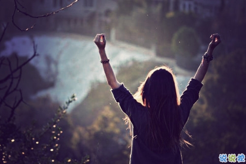 超拽霸氣酷炫的00后個(gè)性說說帶圖片 幸好山高水長(zhǎng)我還能囂張4