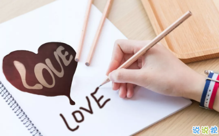 2018艾特對(duì)象的暖心說說簡(jiǎn)短的 適合艾特對(duì)象的說說一句話超甜1