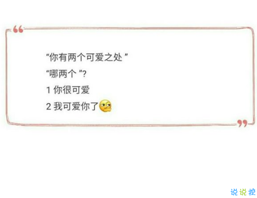 撩妹套路聊天句子圖片，撩女孩子的套路都在這里啦！6