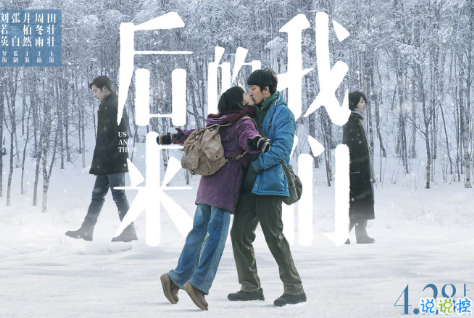 致后來的我們電影：說說那些打動(dòng)你的瞬間1