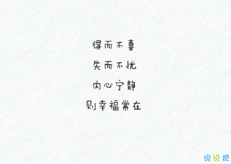 微信朋友圈勵(lì)志說(shuō)說(shuō)文字圖片大全 一句正能量的話圖片加文字7