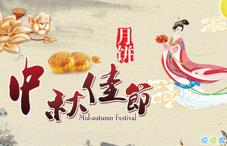 2018中秋節(jié)快樂說說大全最新版 適合中秋節(jié)發(fā)的祝福說說2