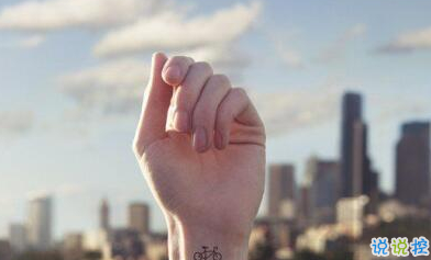 正能量說說配圖朋友圈必贊的：身材不好就去鍛煉，沒錢就努力去賺6