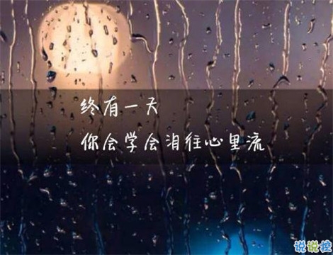 深刻有內(nèi)涵的說說致自己帶圖片 充滿陽光灑脫勵(lì)志說說5