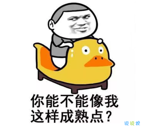 祝自己生日快樂的話搞笑圖片 發(fā)朋友圈表達(dá)自己生日搞笑個性說說201810