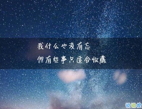 深刻有內(nèi)涵的說說致自己帶圖片 充滿陽光灑脫勵(lì)志說說3